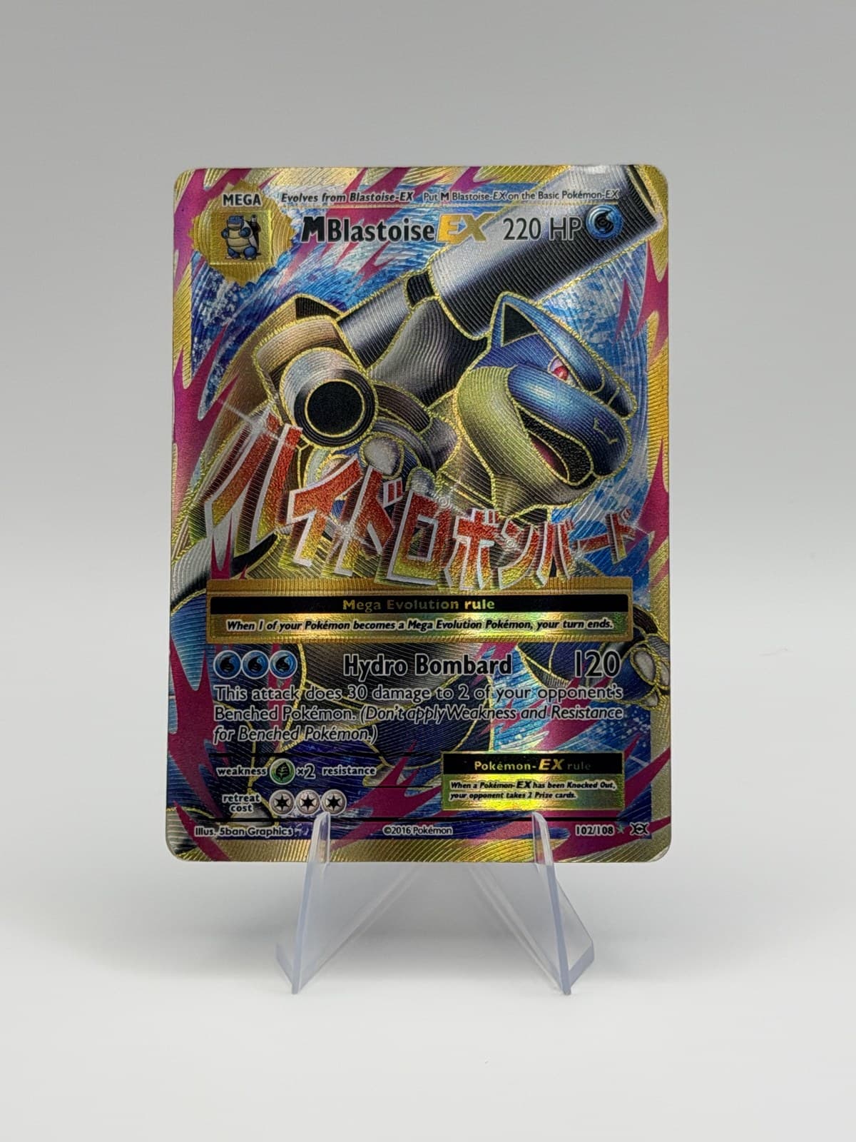 M Blastoise EX